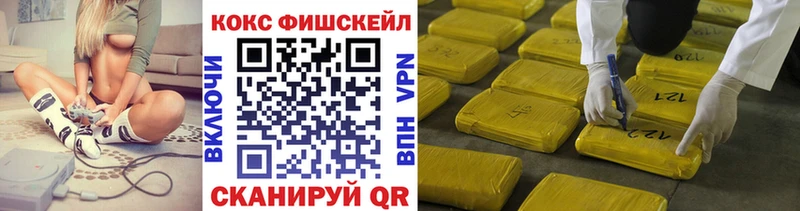 цена наркотик  Балтийск  КОКАИН 99% 