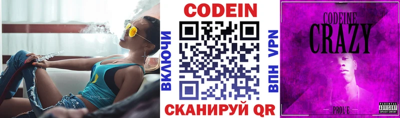 Кодеиновый сироп Lean напиток Lean (лин)  блэк спрут сайт  Балтийск 