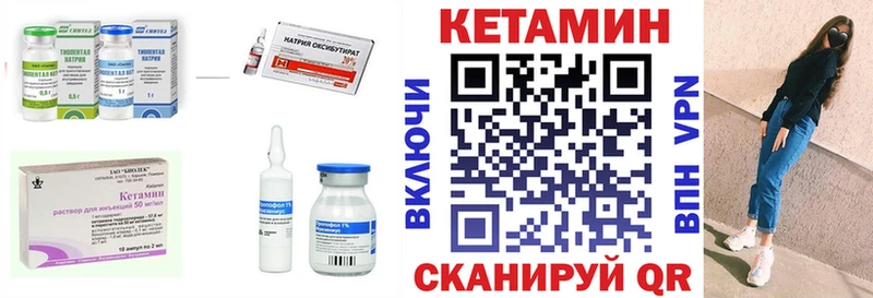 КЕТАМИН VHQ  Балтийск 