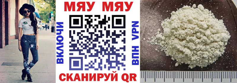 МЕФ VHQ  закладка  Балтийск 